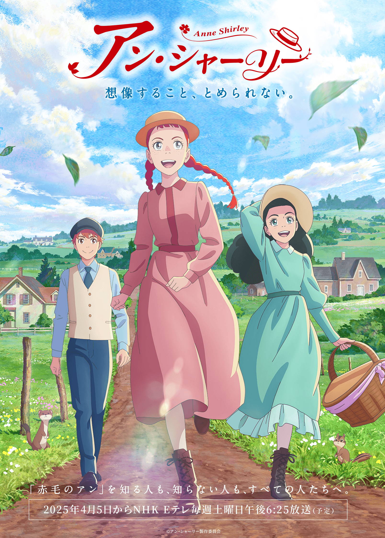 Anime de Anne Shirley Estreia em Abril de 2025