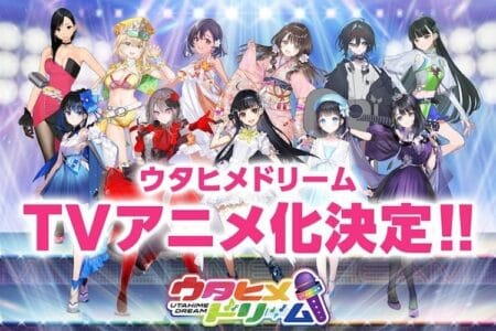 Utahime Dream será adaptado para uma série de Anime