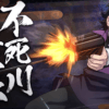 Demon Slayer - Kimetsu