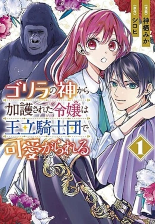 Gorilla no Kami manga