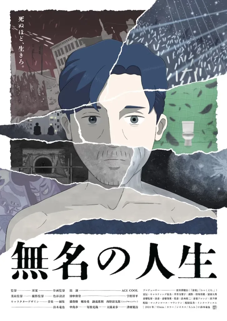 Mumei no Jinsei Vai Emocionar o Mundo! O Filme de Animação Mais Esperado de 2025! 2 image 376
