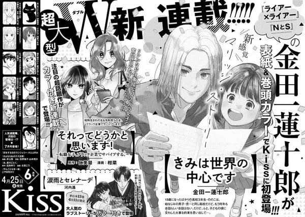 Novo Mangá Escolar de Renjuro Kindaichi Está Chegando 1 image 482