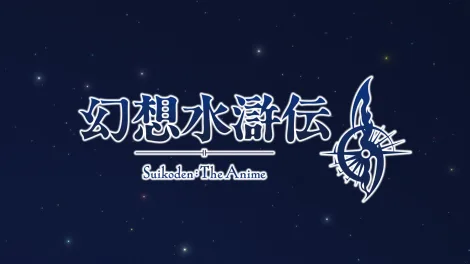 Suikoden II será adaptado para Anime em 2025: Tudo o que Sabemos até Agora 1 Suikoden II banner