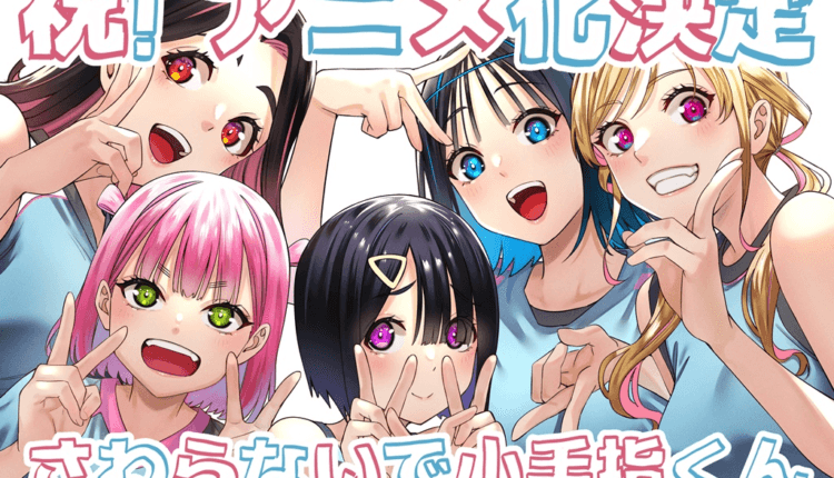 Sawaranaide Kotesashi-kun