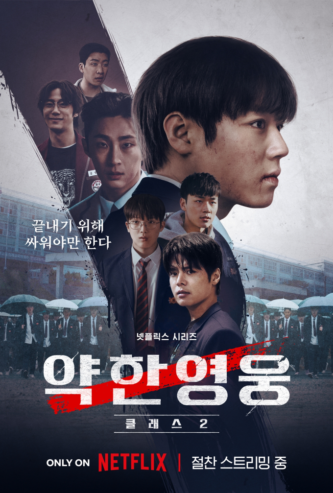 Weak Hero Class 2: Sucesso Global da Netflix Impulsiona Webtoon Original em 20x 1 Webtoon de Weak Hero