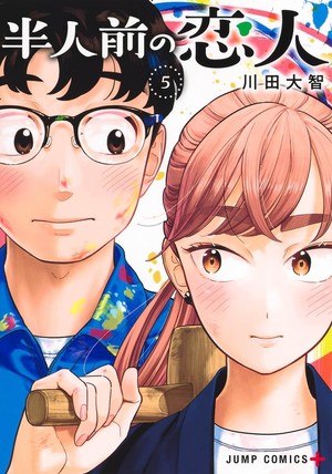 Imagem promocional do mangá Blooming Love (Hanninmae no Koibito), de Daichi Kawada, publicada na Shonen Jump+