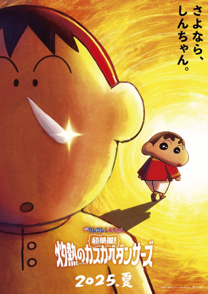 Crayon Shin-chan: novo filme leva a turma para a Índia com dança, ação e bilionário excêntrico 1 Crayon Shin-chan