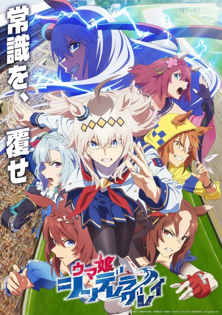 Umamusume: Cinderella Gray estreia novo arco "Chuuou Hennyuu-hen" com trailer eletrizante 1 Umamusume: Cinderella Gray