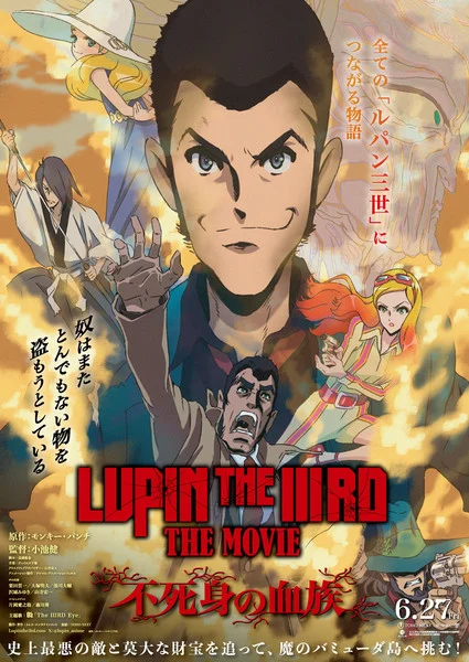Lupin the IIIrd