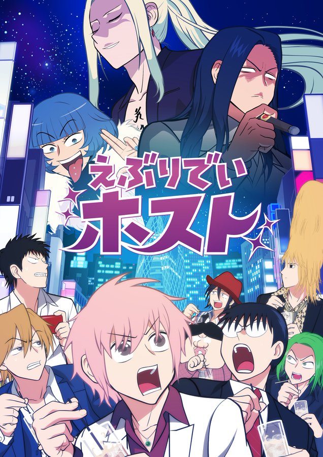 Everyday HOST CLUB