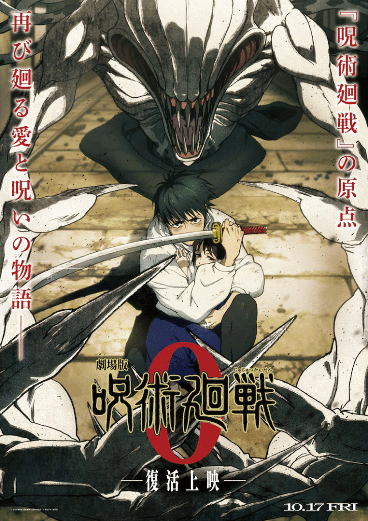 JUJUTSU KAISEN 0
