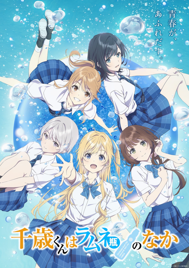 Chitose Is in the Ramune Bottle estreia em outubro com elenco e visual revelados! 1 image 80