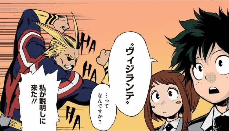 My Hero Academia.