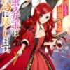 Capa ilustrativa para o mangá de reencarnação com temática de vilã em romance otome, protagonizado por uma mãe experiente