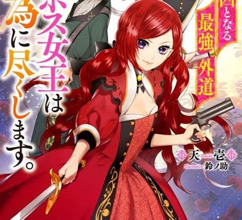 Capa ilustrativa para o mangá de reencarnação com temática de vilã em romance otome, protagonizado por uma mãe experiente