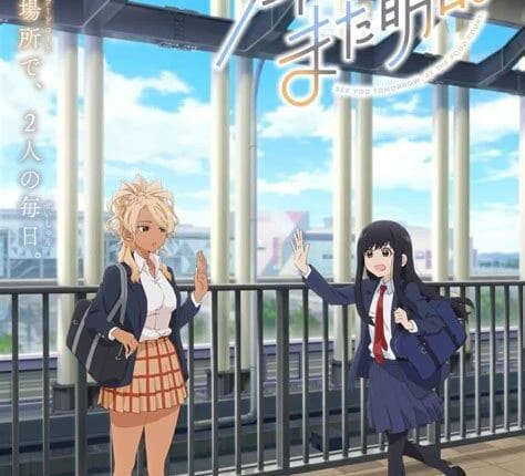 Visual promocional do anime See You Tomorrow at the Food Court com Wada e Yamamoto