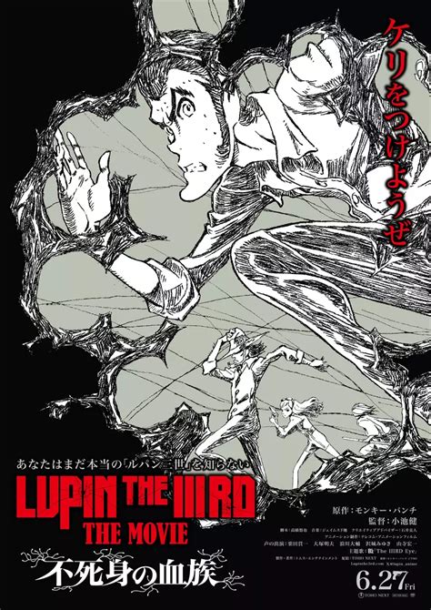 Lupin III retorna à animação 2D com filme inédito e novo elenco 1 Visual do novo filme