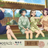 Colaboração temática entre o anime The Apothecary Diaries e o Raku Spa no Japão