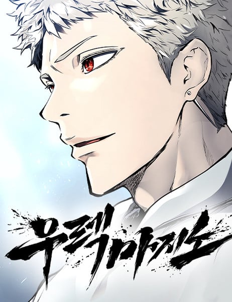 Tower of God lança spin-off de Urek Mazino com história inédita 1 Imagem promocional do spin-off Urek Mazino, primeiro side story oficial do universo Tower of God lançado pela Naver Webtoon.