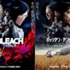 Imagem oficial da colaboração entre BLEACH: Thousand-Year Blood War e Star Wars: Andor, com destaque para os personagens Uryū Ishida e Cassian Andor.
