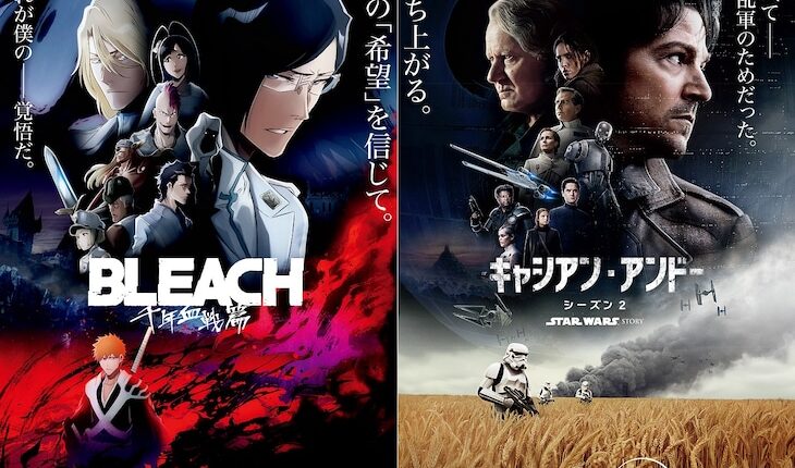Imagem oficial da colaboração entre BLEACH: Thousand-Year Blood War e Star Wars: Andor, com destaque para os personagens Uryū Ishida e Cassian Andor.
