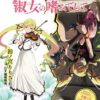 Imagem de destaque com Ririsa Suzunomiya em Rock is a Lady’s Modesty, usada como destaque para o episódio 7