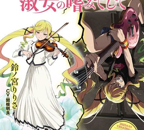 Imagem de destaque com Ririsa Suzunomiya em Rock is a Lady’s Modesty, usada como destaque para o episódio 7