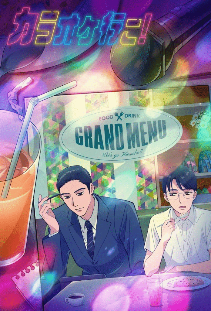 anime Let's Go Karaoke!