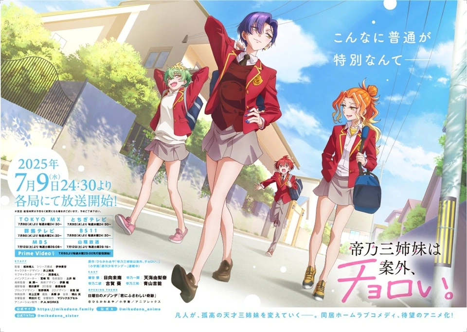 Dealing with Mikadono Sisters Is a Breeze