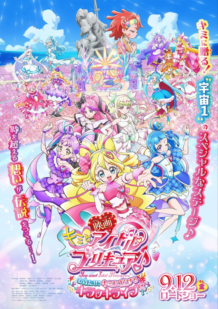 You and Idol Precure