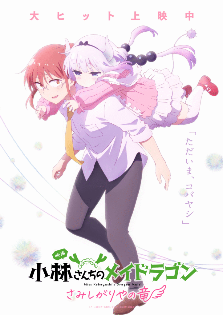 Miss Kobayashi's Dragon Maid