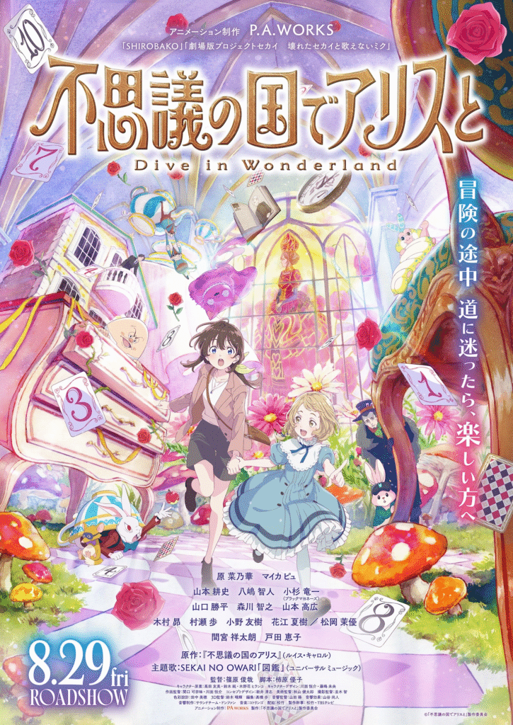 Alice in Wonderland