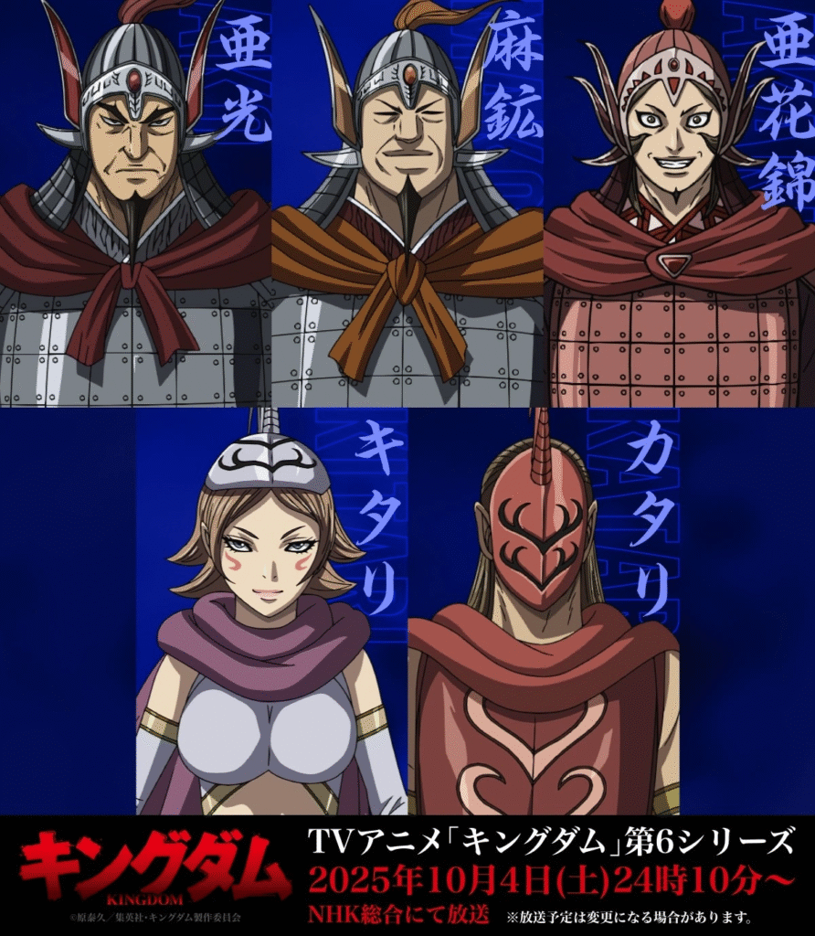 Kingdom