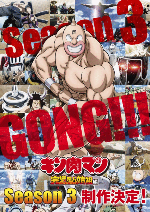 Kinnikuman