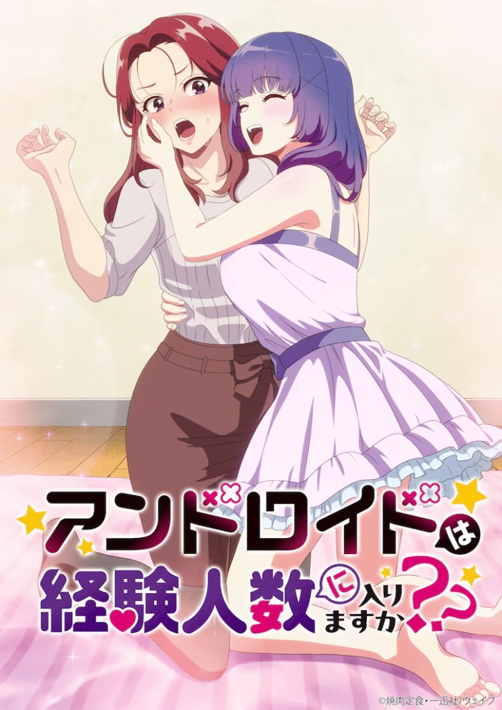 anime de Does It Count If You Lose Your Virginity to an Android?